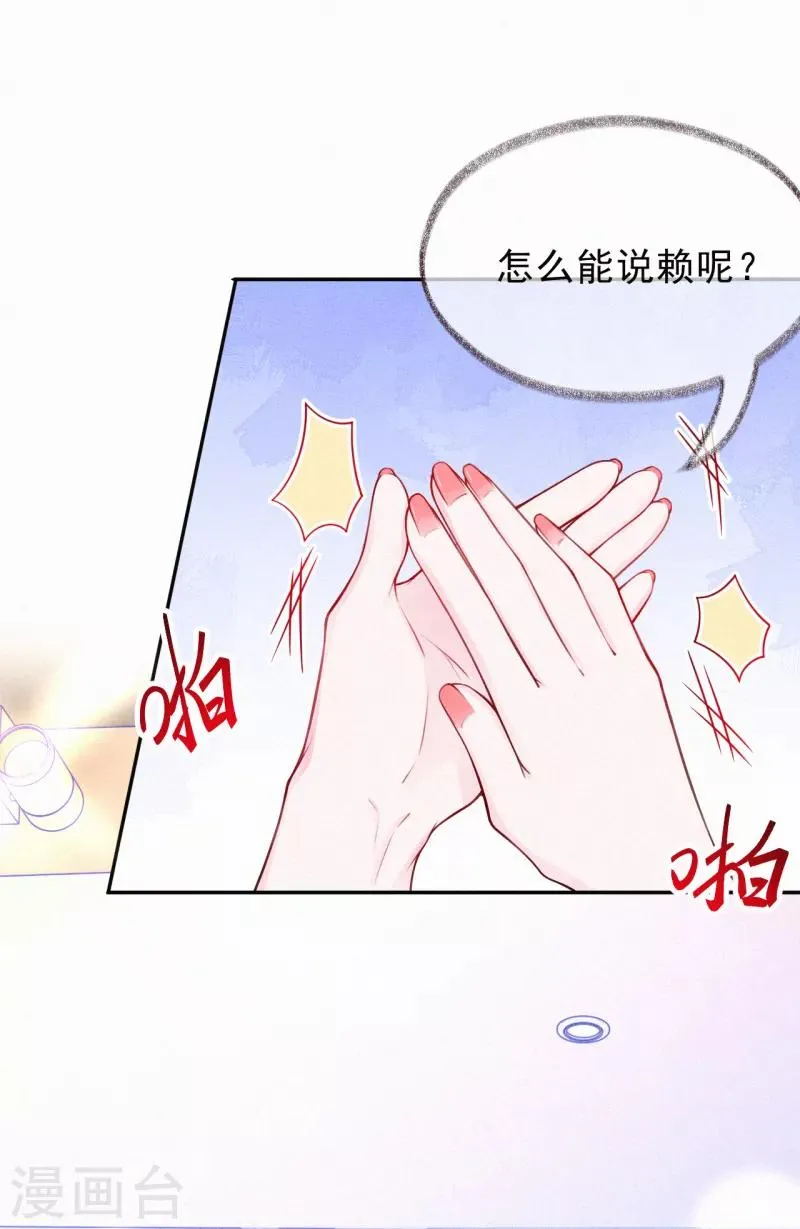 第10话 我完了你也别想好过！ 第14页