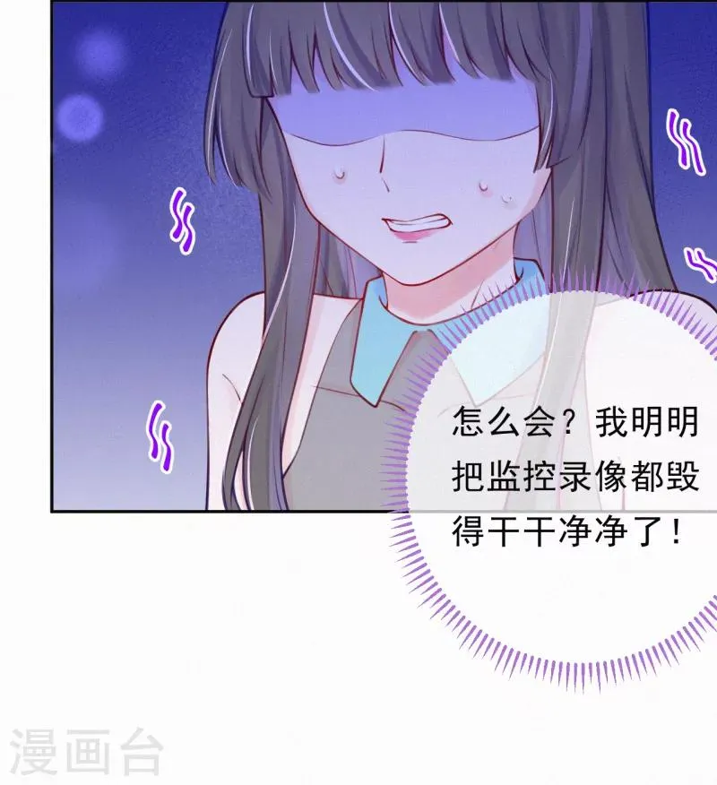 第10话 我完了你也别想好过！ 第16页