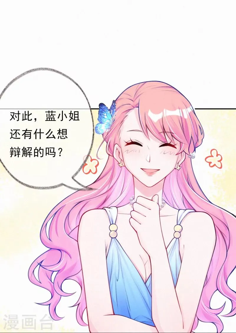 第10话 我完了你也别想好过！ 第18页
