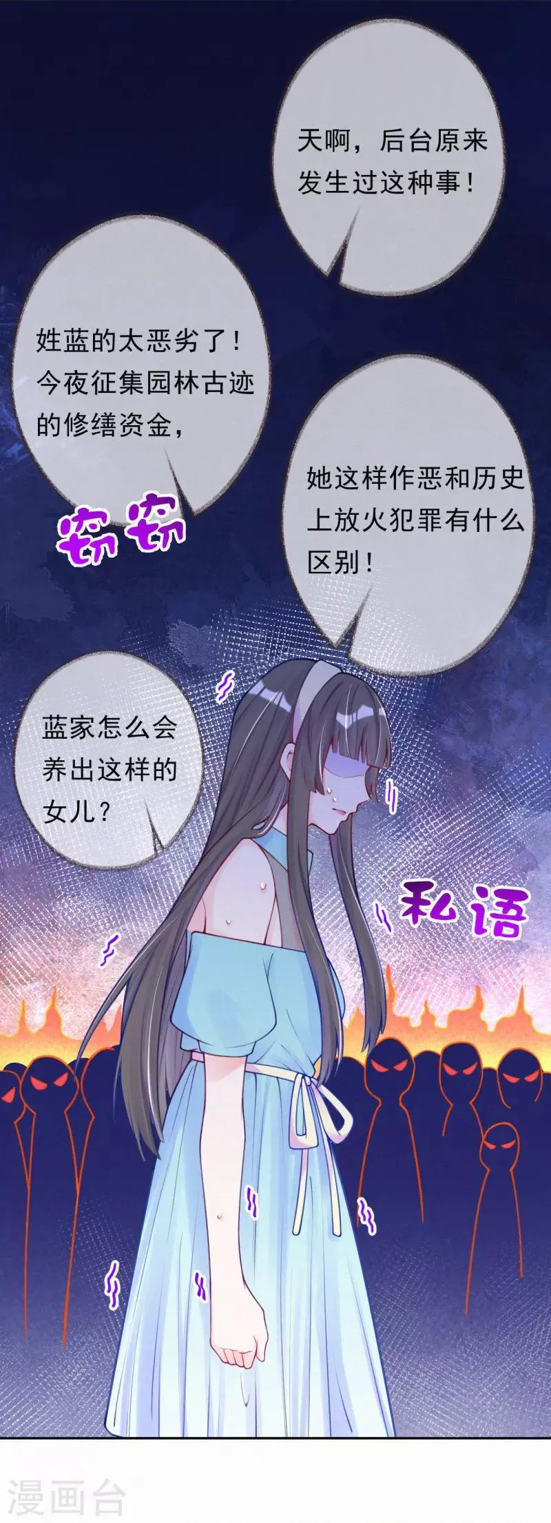 第10话 我完了你也别想好过！ 第19页