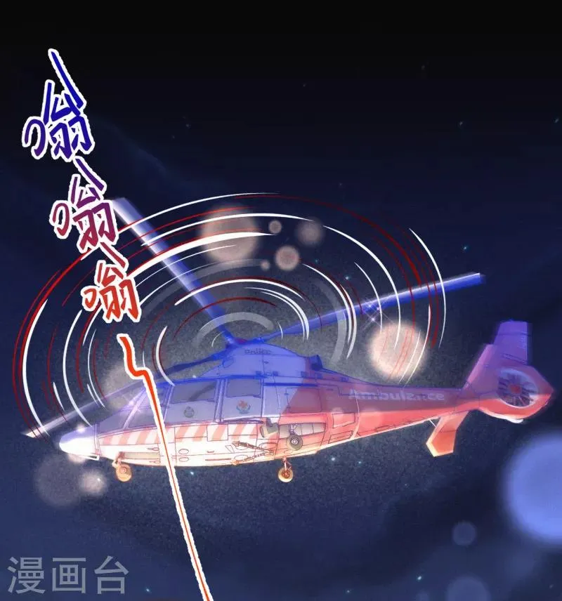 第10话 我完了你也别想好过！ 第24页