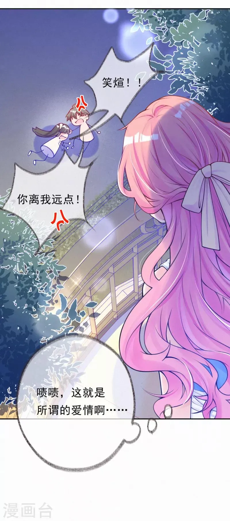 第10话 我完了你也别想好过！ 第31页