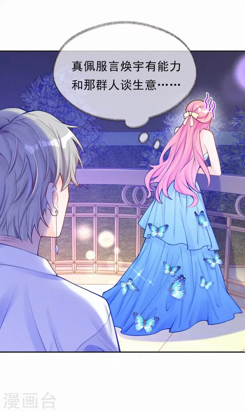 第10话 我完了你也别想好过！ 第33页