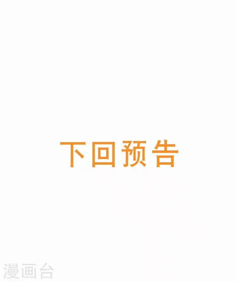 第10话 我完了你也别想好过！ 第37页