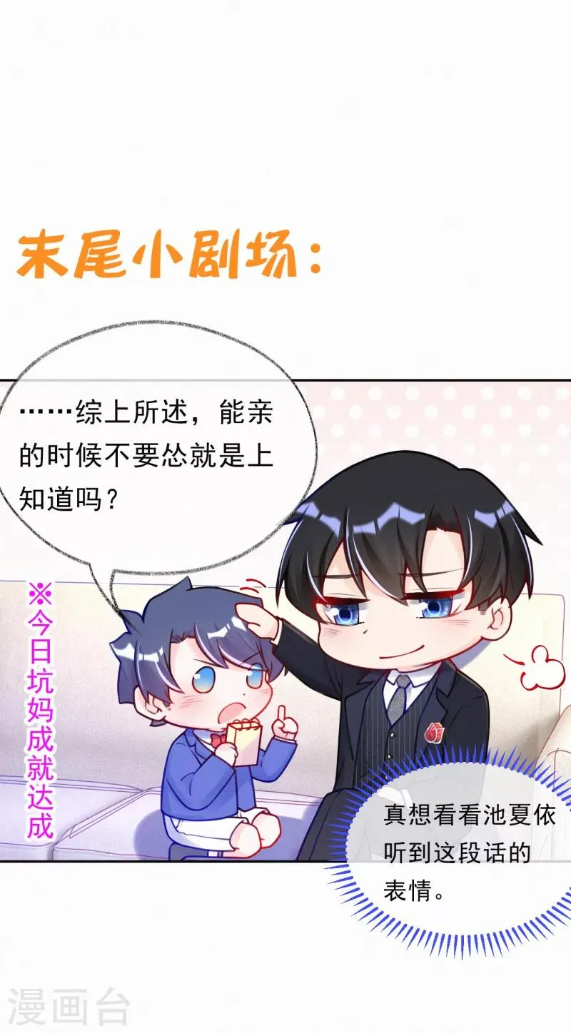 第10话 我完了你也别想好过！ 第40页