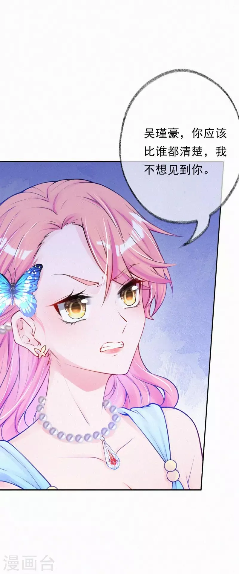 第11话 脸红心跳的报酬 第5页