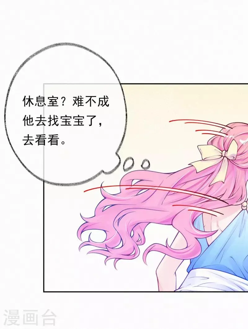 第11话 脸红心跳的报酬 第15页