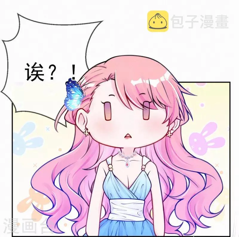 第11话 脸红心跳的报酬 第18页