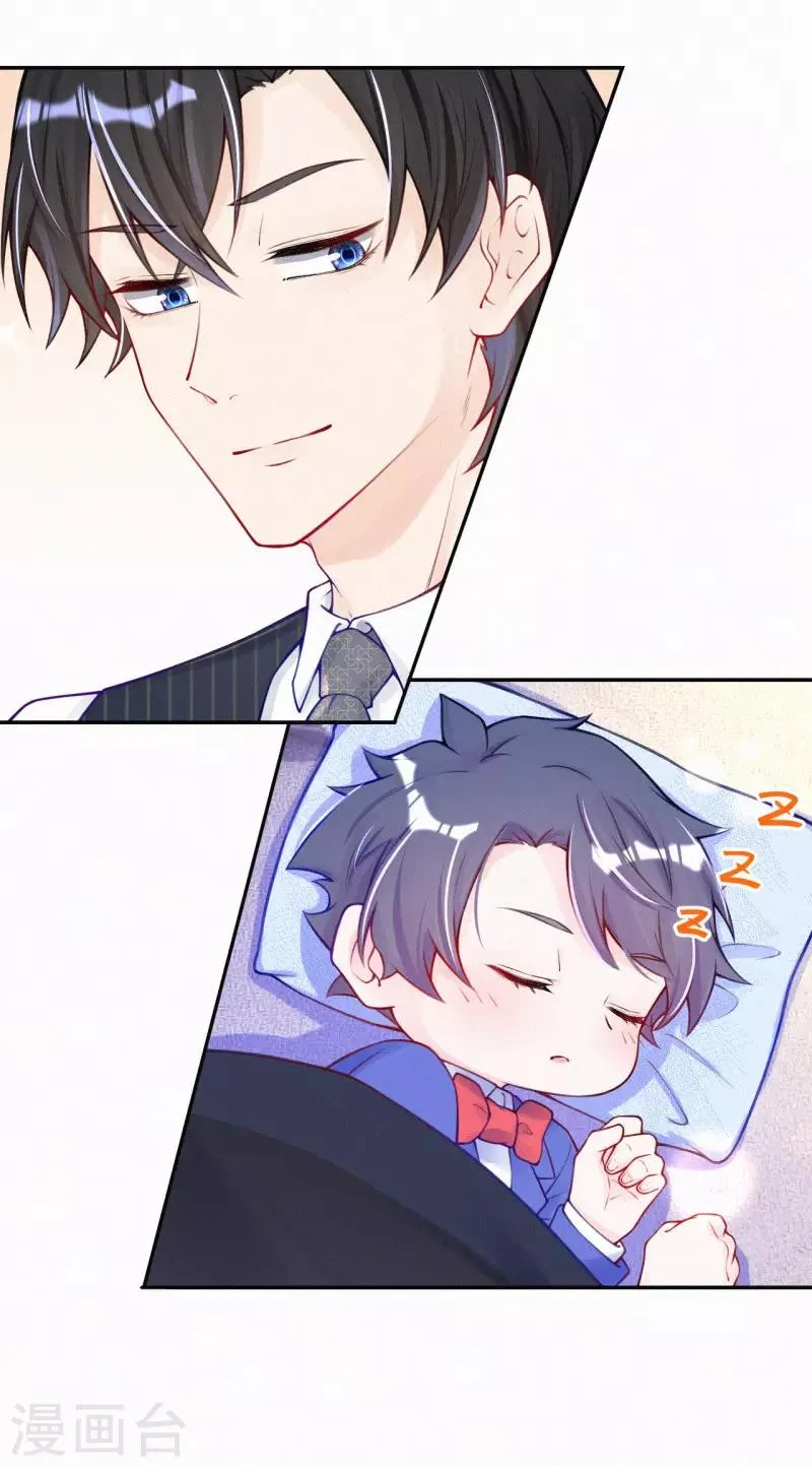 第11话 脸红心跳的报酬 第20页