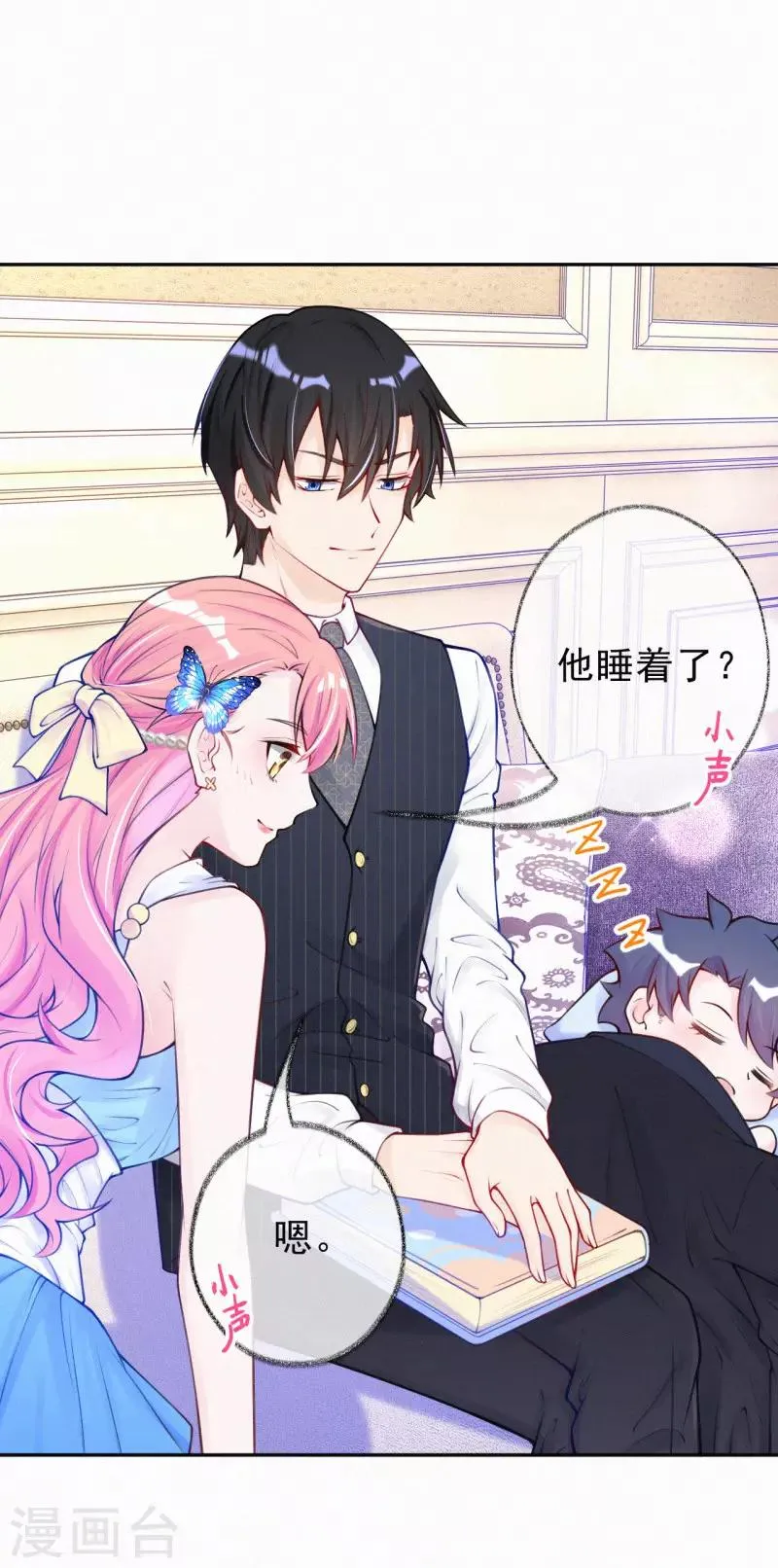 第11话 脸红心跳的报酬 第21页