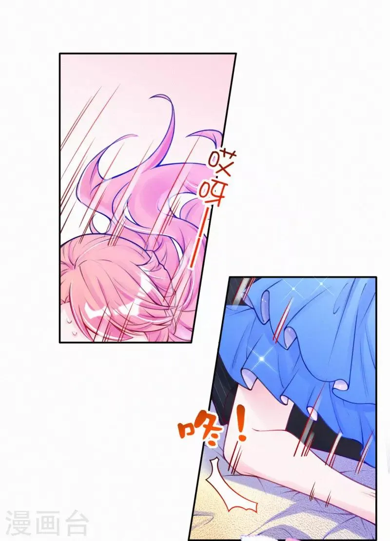 第11话 脸红心跳的报酬 第27页