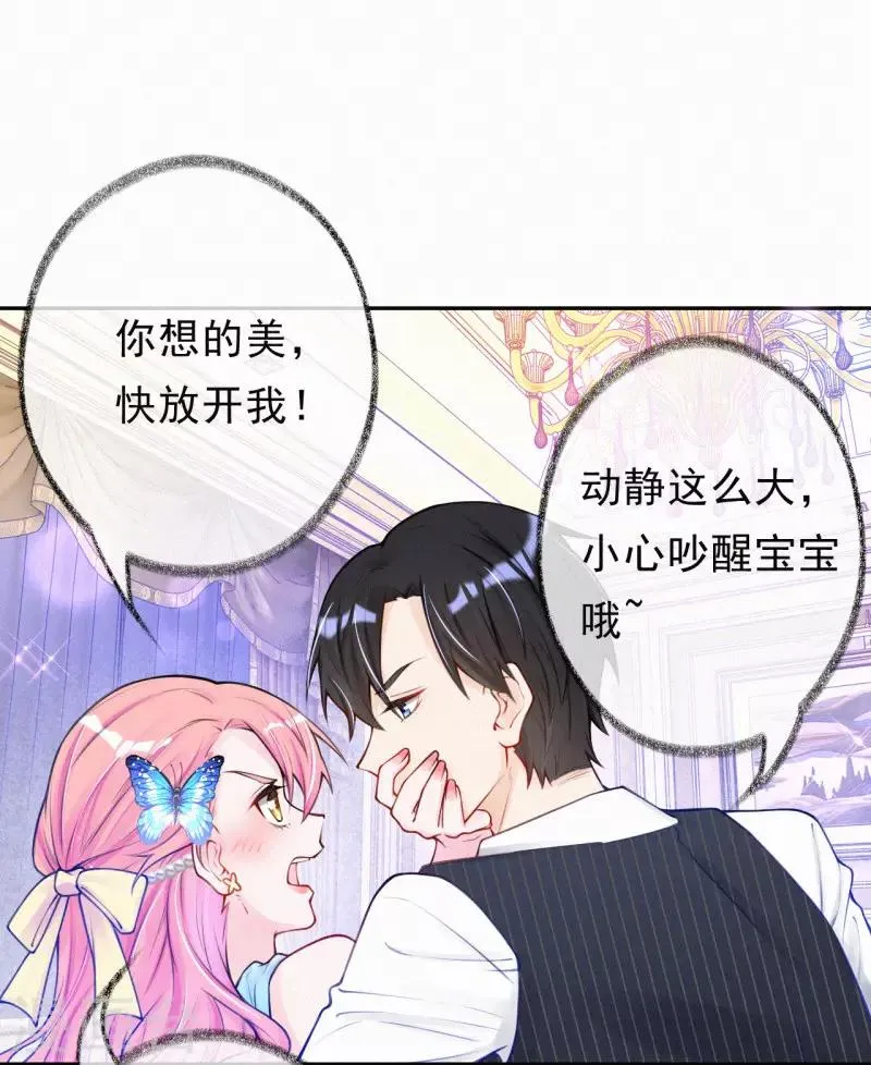 第11话 脸红心跳的报酬 第29页