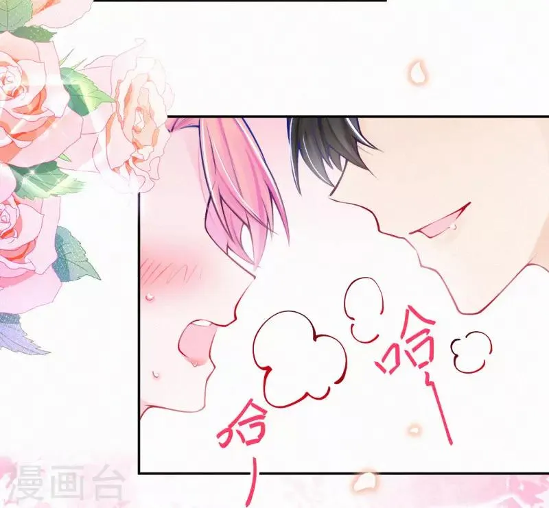 第11话 脸红心跳的报酬 第32页