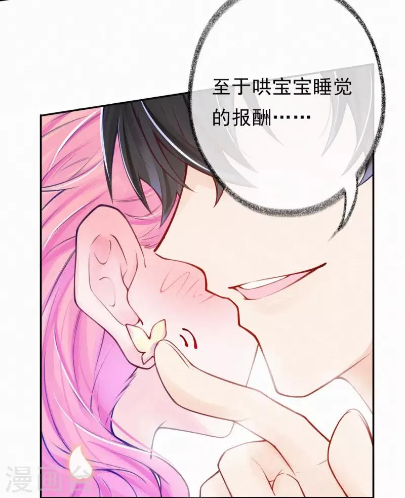 第11话 脸红心跳的报酬 第34页