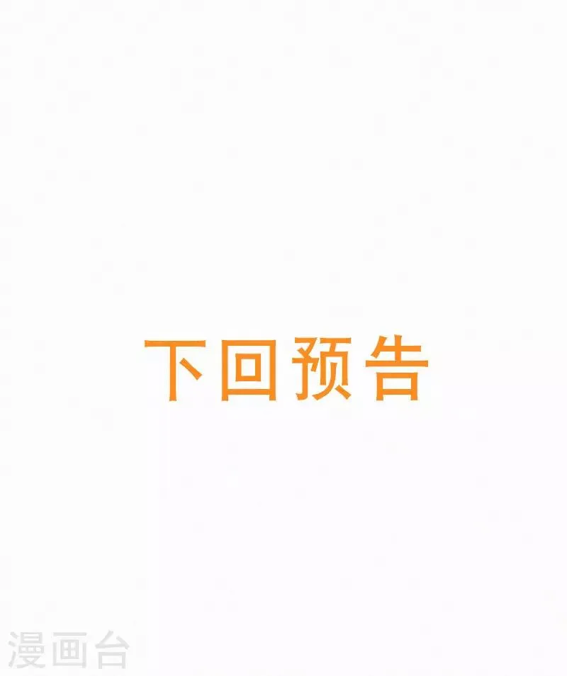 第11话 脸红心跳的报酬 第36页