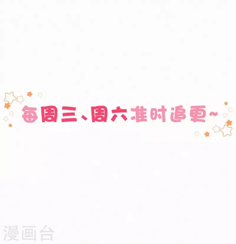 第11话 脸红心跳的报酬 第38页