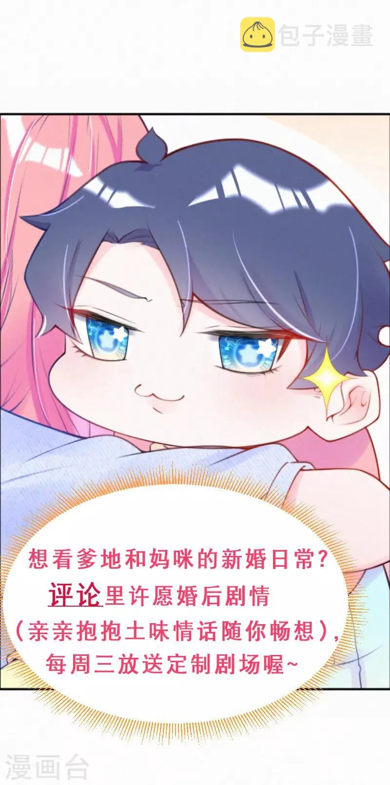第11话 脸红心跳的报酬 第39页