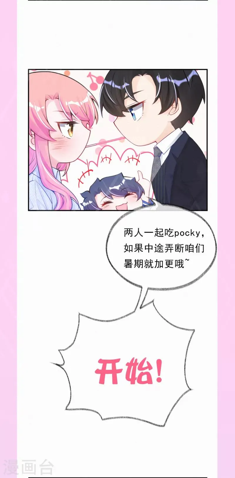 连更小剧场 第3页