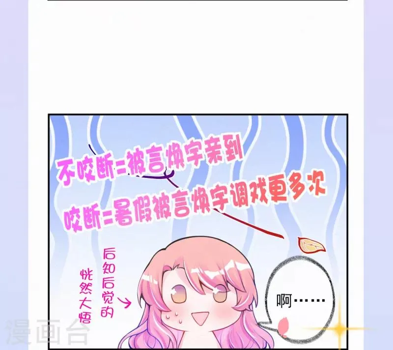 连更小剧场 第6页