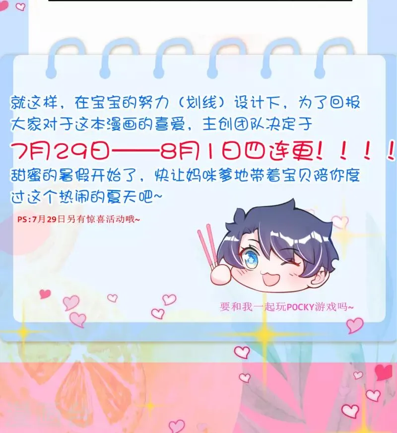 连更小剧场 第8页