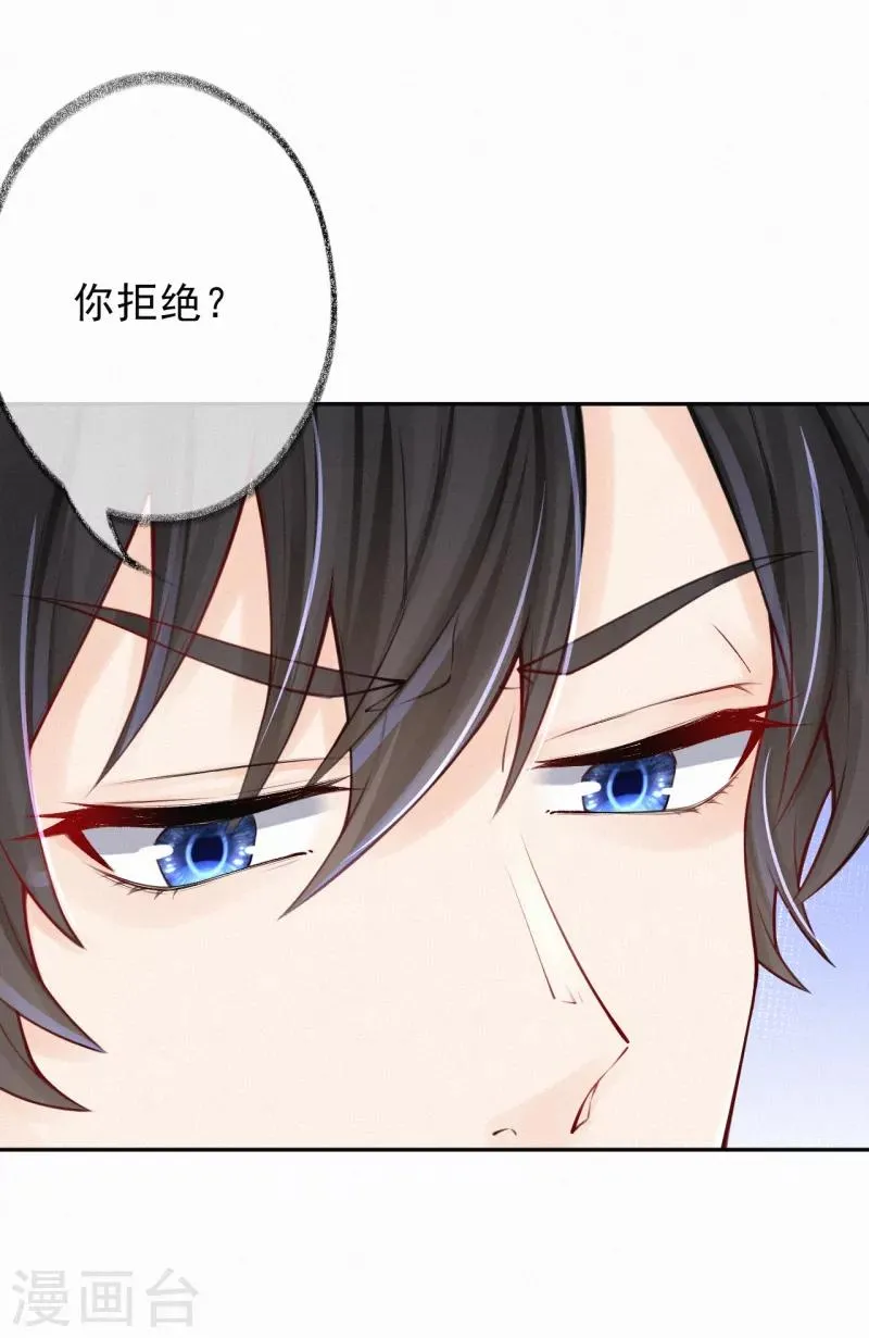 第12话 你开始在意我了？ 第5页