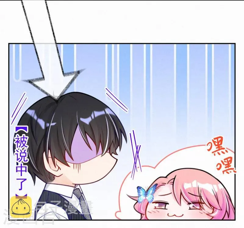 第12话 你开始在意我了？ 第12页