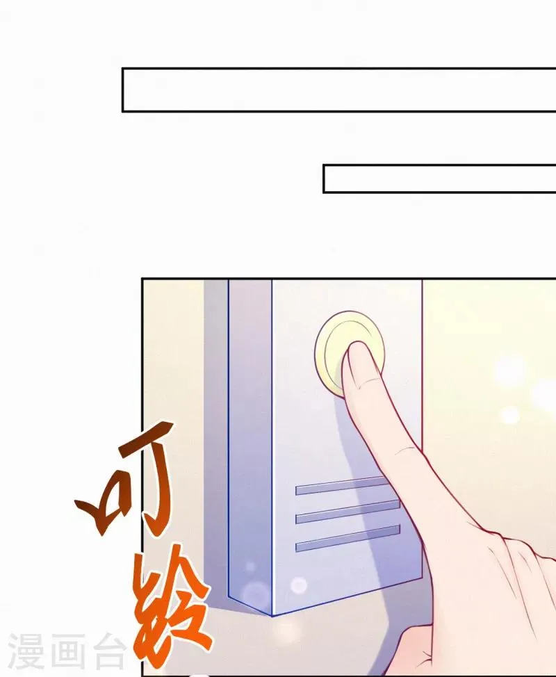 第12话 你开始在意我了？ 第25页