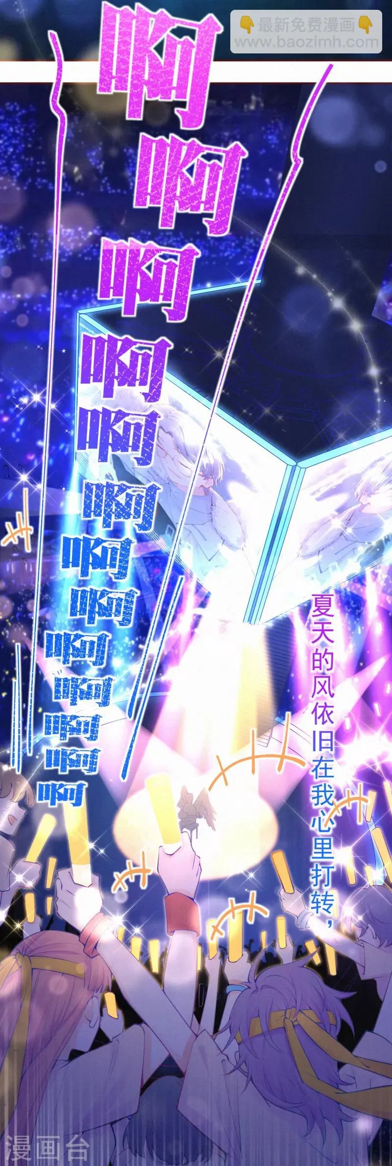第13话 宝宝的计划开始了 第10页