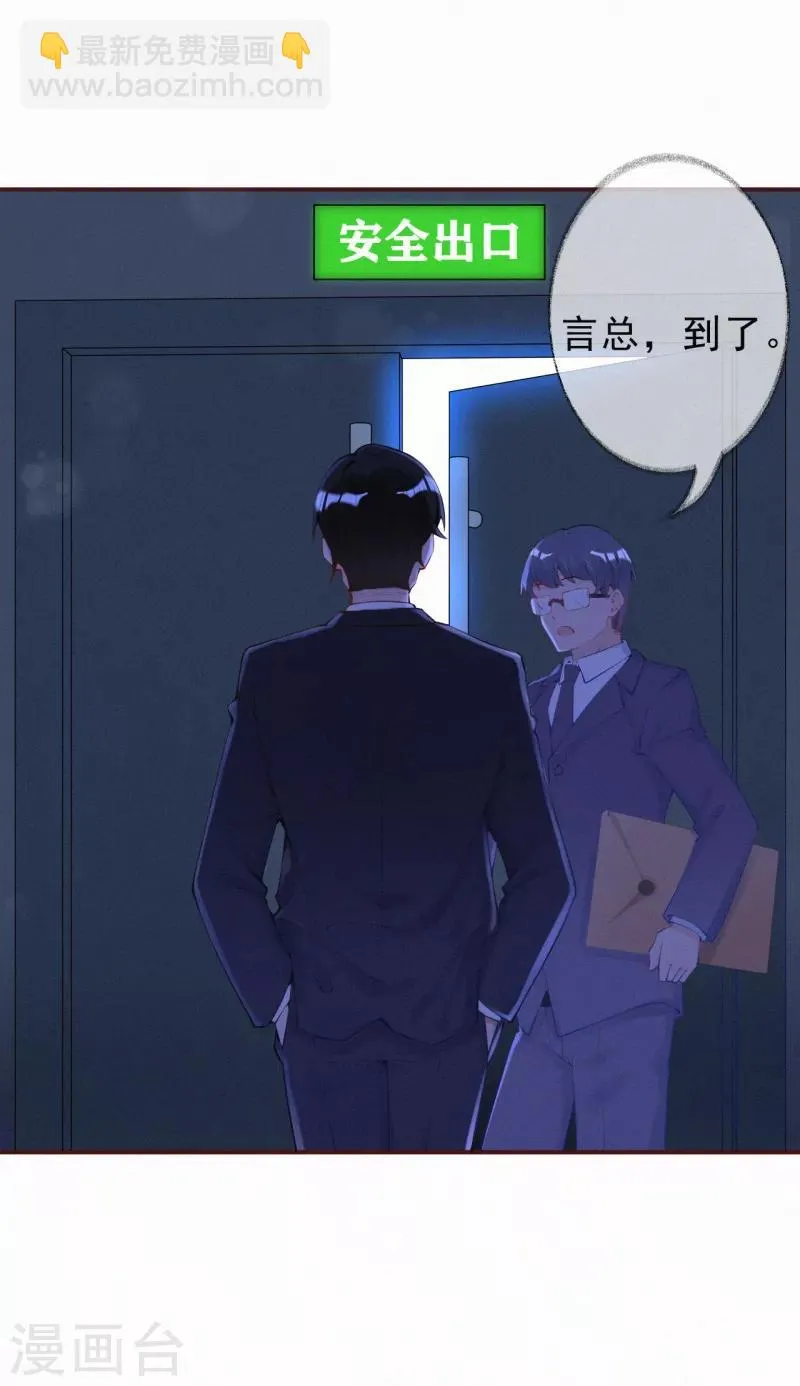 第13话 宝宝的计划开始了 第16页