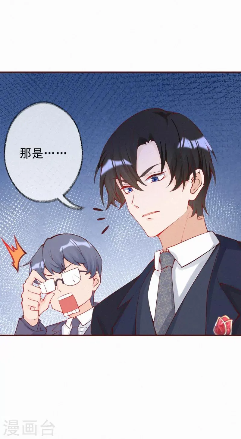 第13话 宝宝的计划开始了 第17页