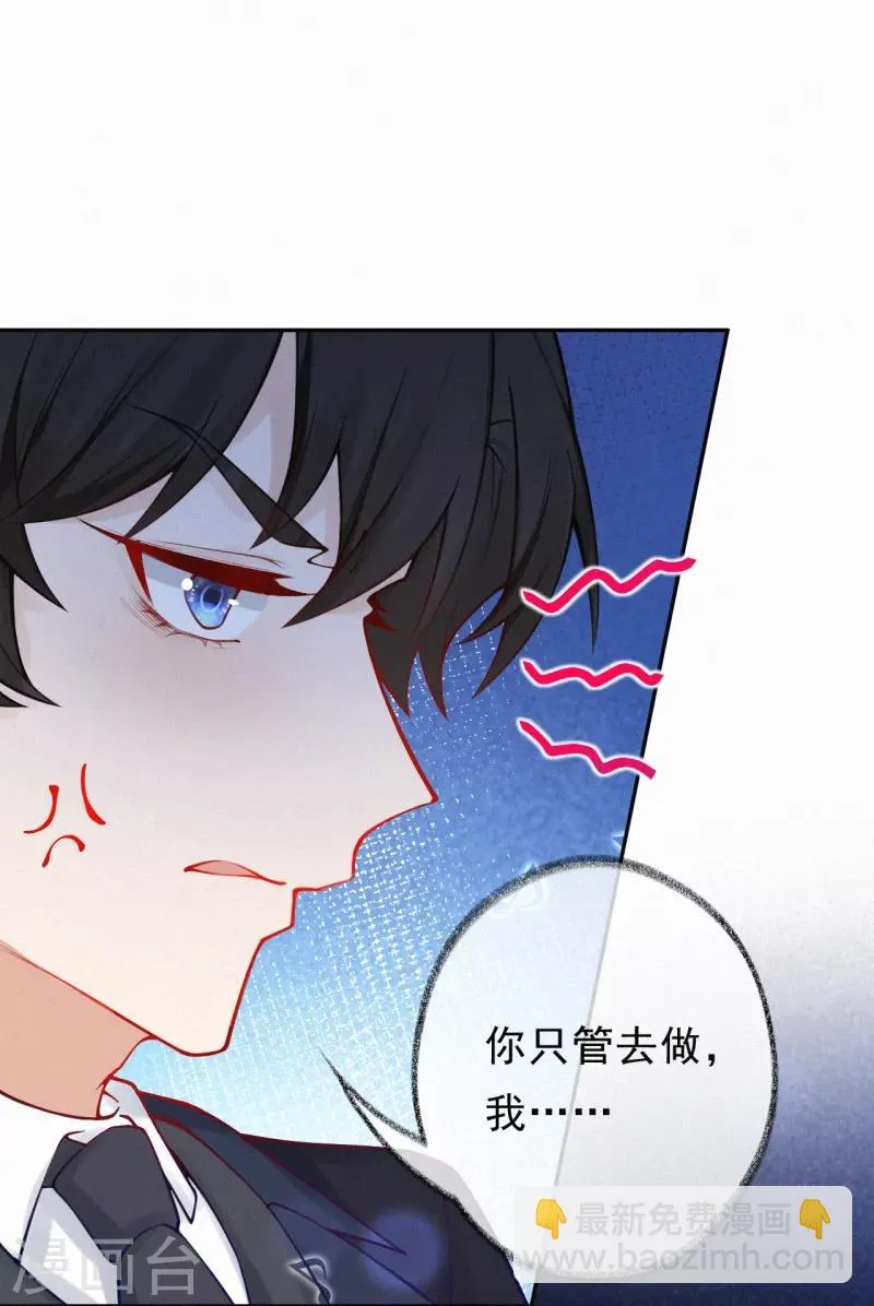 第14话 你和吴瑾豪什么关系？ 第4页
