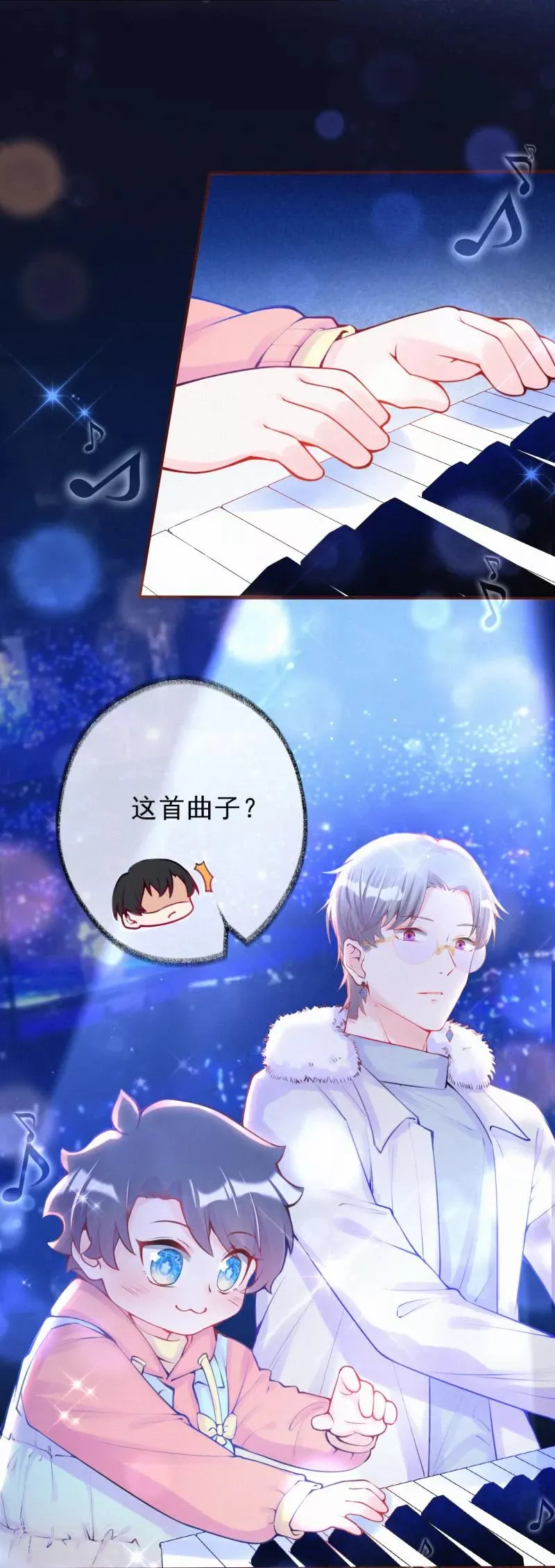 第14话 你和吴瑾豪什么关系？ 第5页