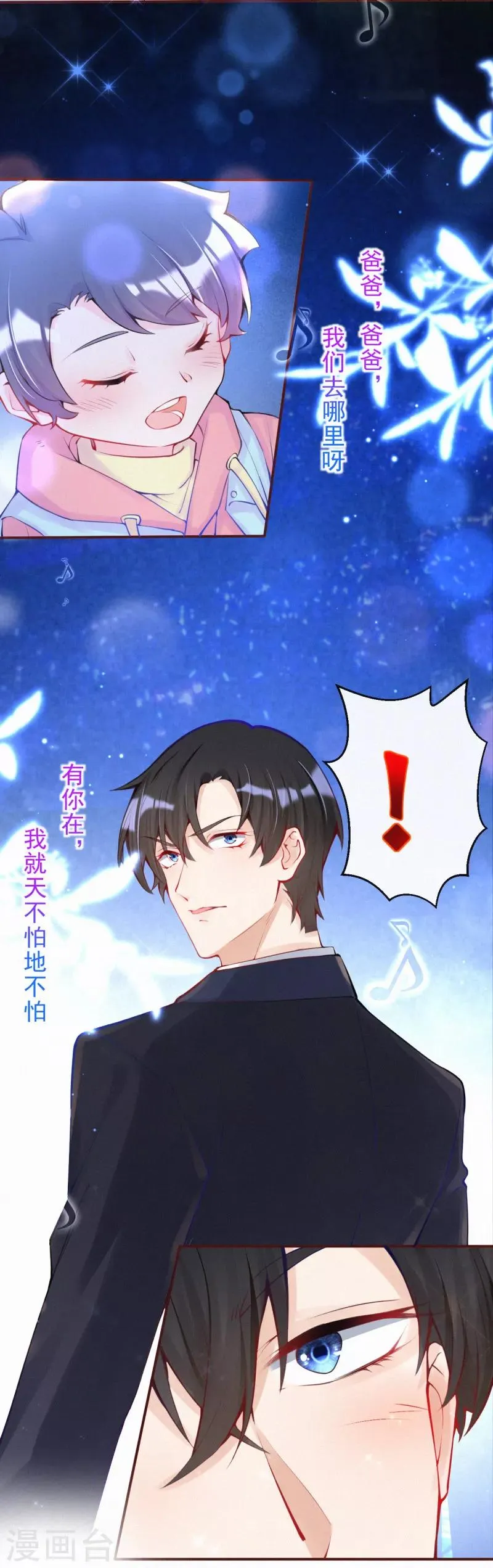 第14话 你和吴瑾豪什么关系？ 第6页