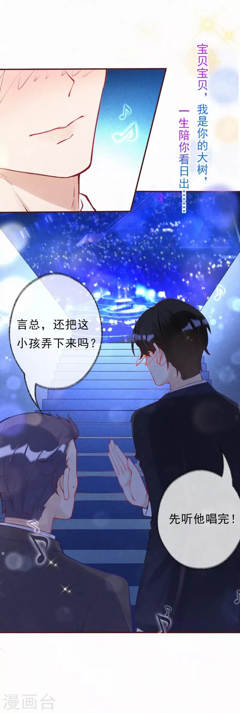 第14话 你和吴瑾豪什么关系？ 第7页