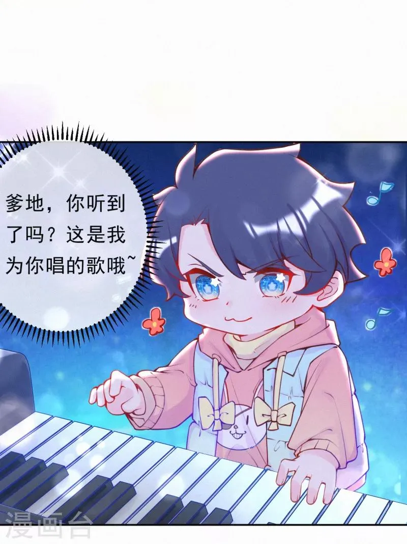第14话 你和吴瑾豪什么关系？ 第8页