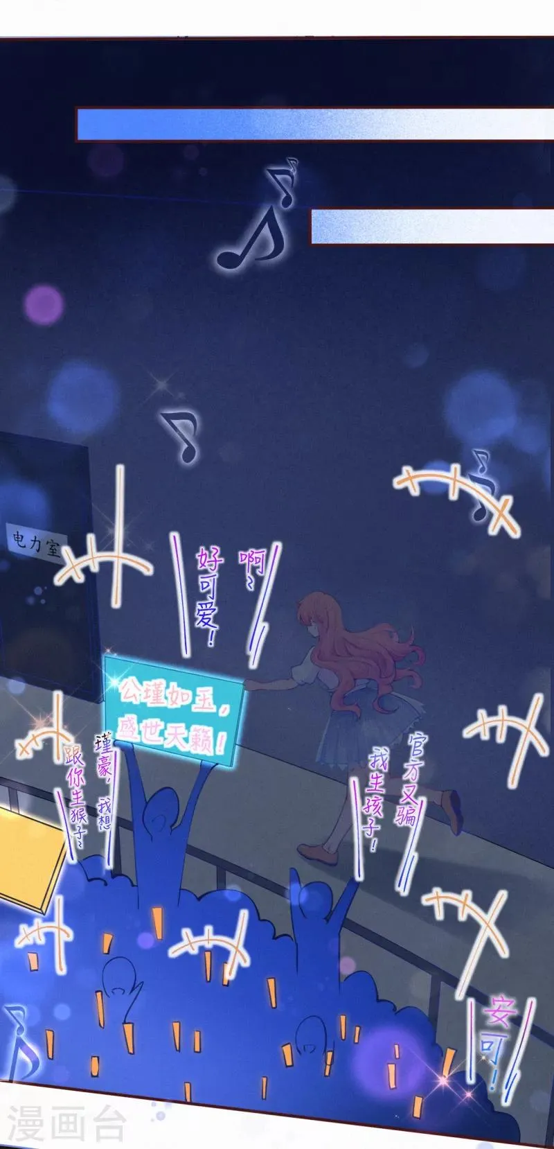第14话 你和吴瑾豪什么关系？ 第9页