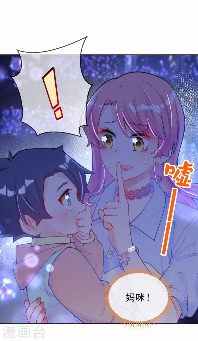 第14话 你和吴瑾豪什么关系？ 第12页