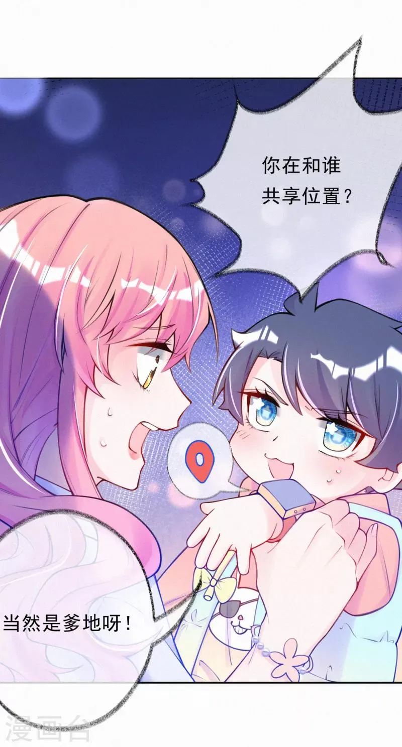 第14话 你和吴瑾豪什么关系？ 第17页