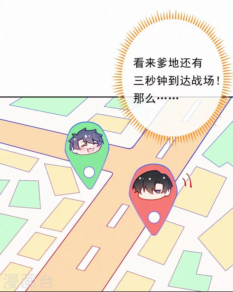 第14话 你和吴瑾豪什么关系？ 第18页