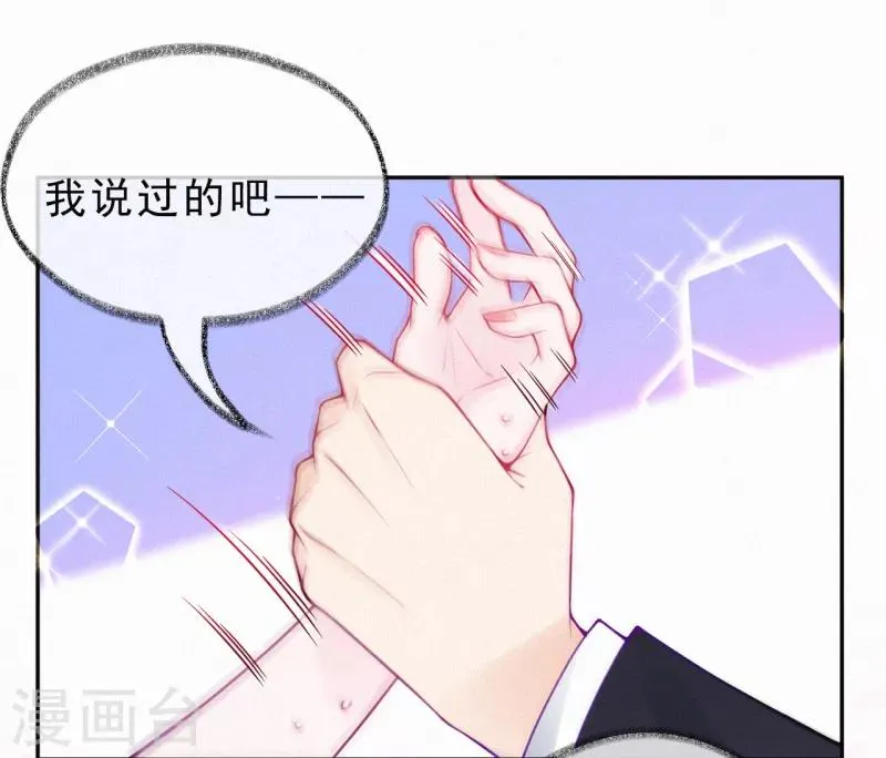 第14话 你和吴瑾豪什么关系？ 第22页