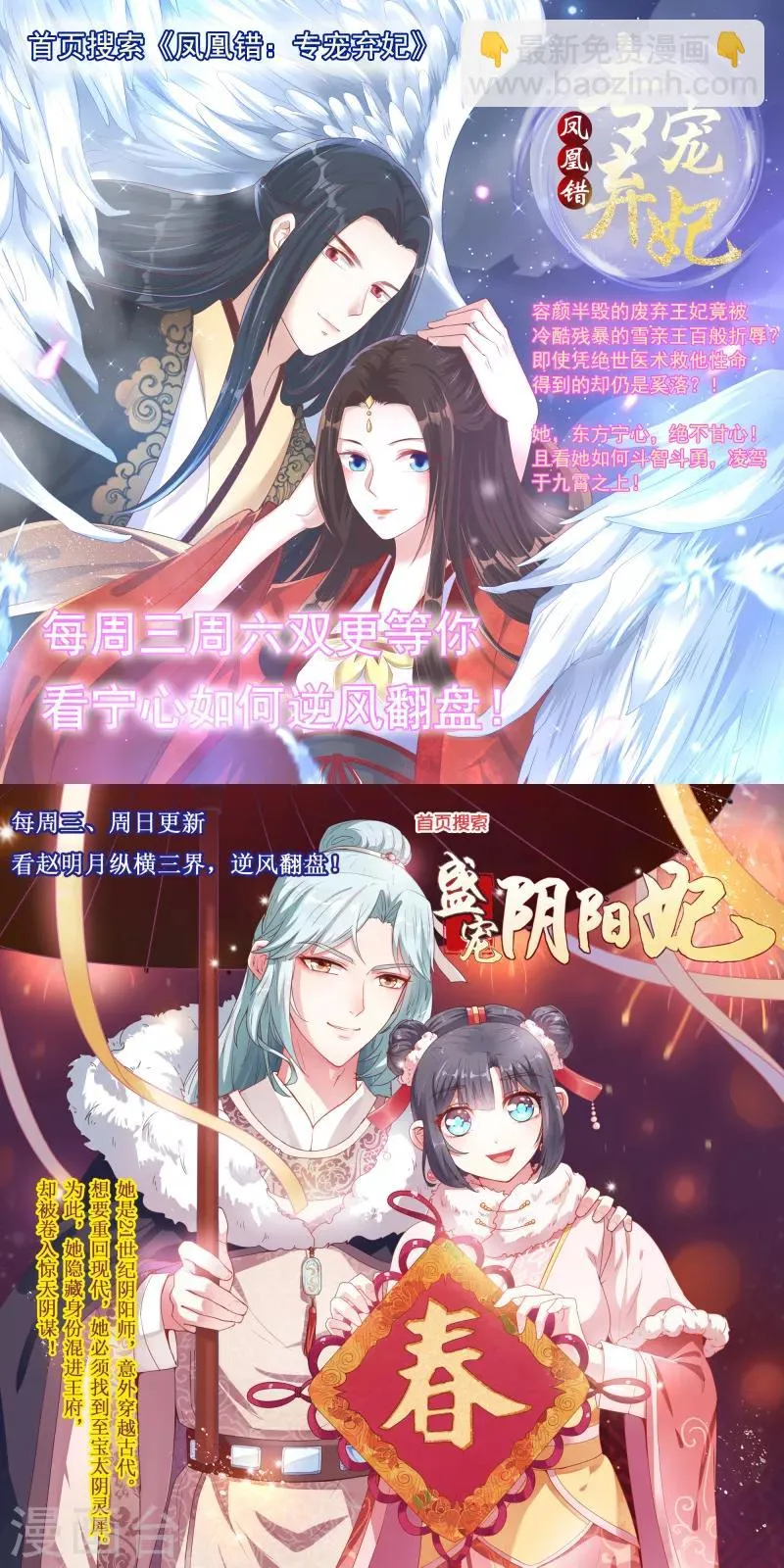 第14话 你和吴瑾豪什么关系？ 第26页