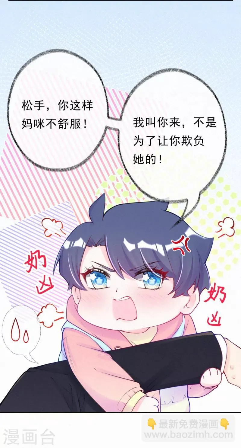 第15话 你竟然敢选他？ 第5页