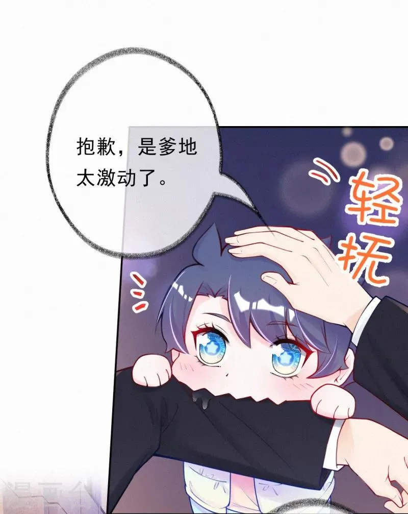 第15话 你竟然敢选他？ 第7页