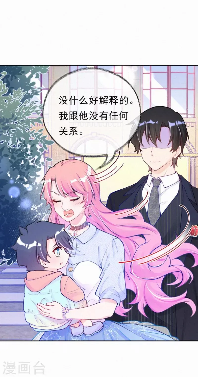 第15话 你竟然敢选他？ 第11页