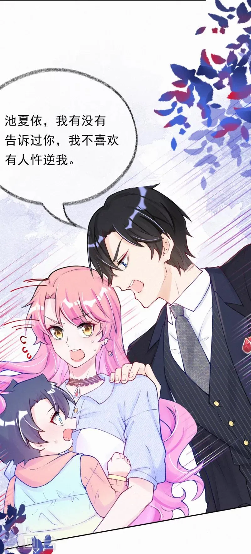 第15话 你竟然敢选他？ 第14页