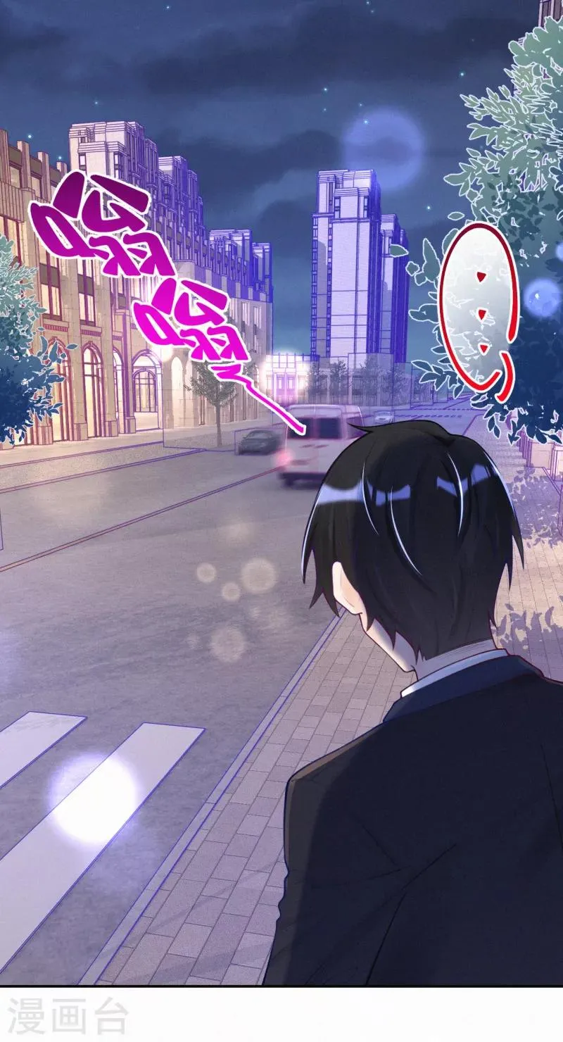 第15话 你竟然敢选他？ 第20页