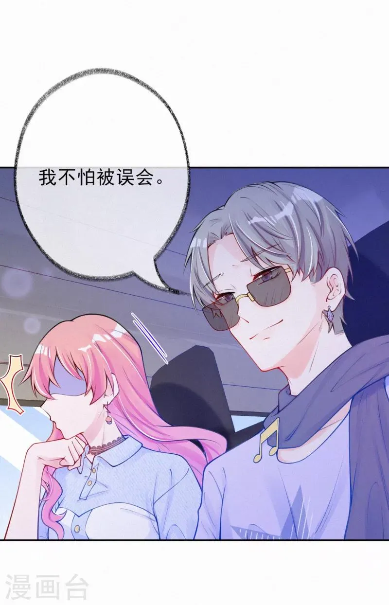 第15话 你竟然敢选他？ 第24页