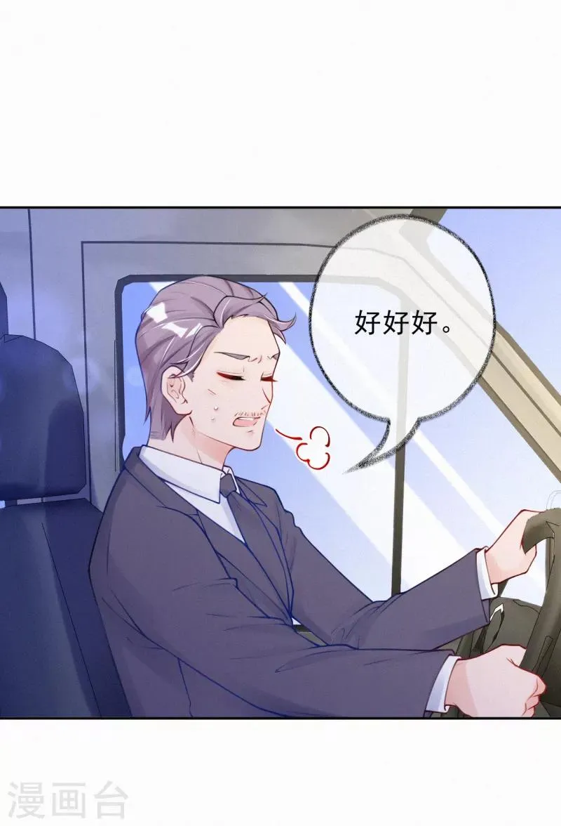 第15话 你竟然敢选他？ 第26页