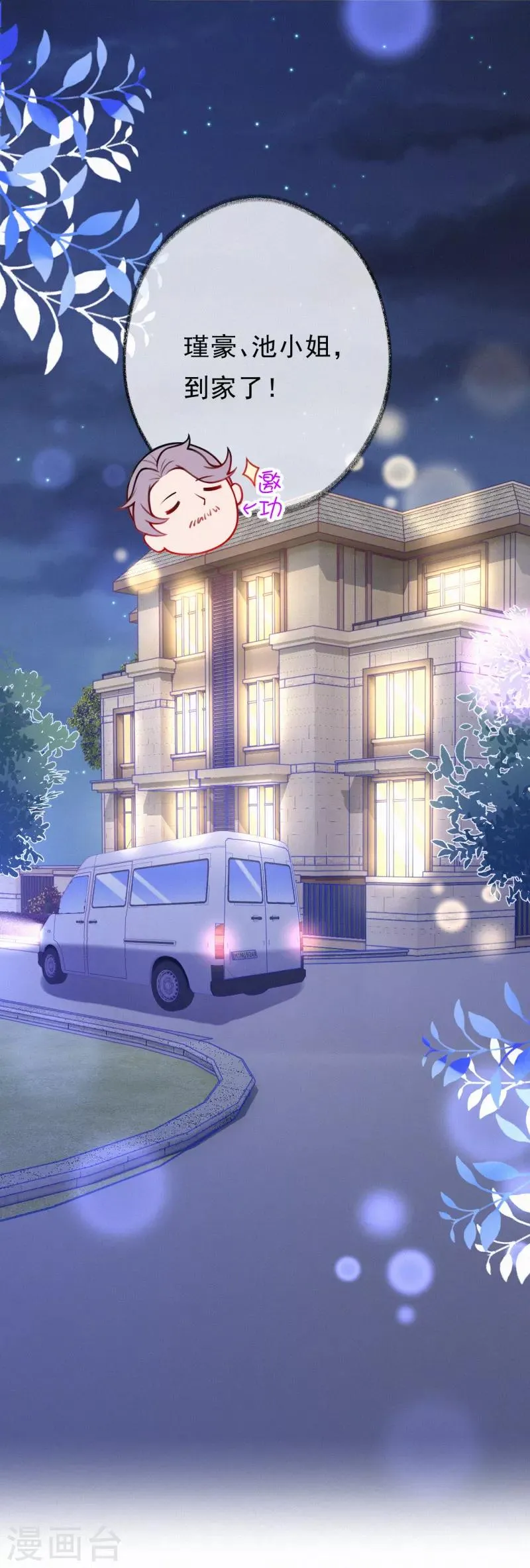 第15话 你竟然敢选他？ 第28页