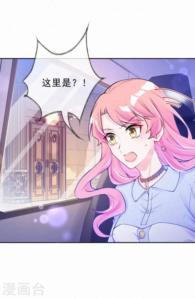 第15话 你竟然敢选他？ 第29页